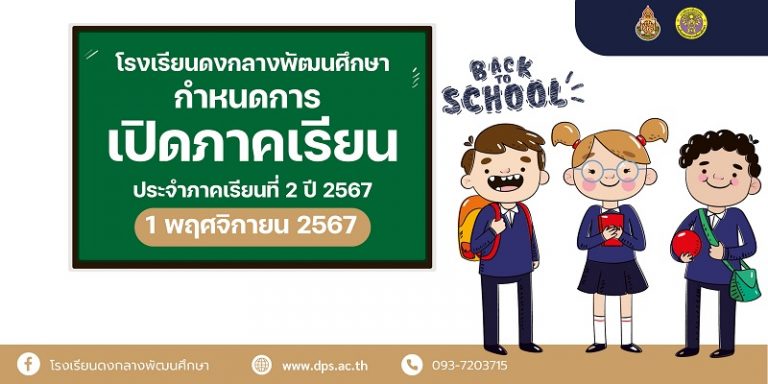 dps2-25670