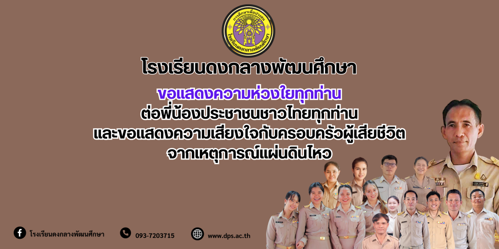 สำเนาของ-สำเนาของ-สีทอง-สีน้ำตาล-หรูหรา-วันคล้ายวันสถาปนา-แบนเนอร์