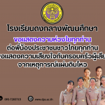 สำเนาของ-สำเนาของ-สีทอง-สีน้ำตาล-หรูหรา-วันคล้ายวันสถาปนา-แบนเนอร์