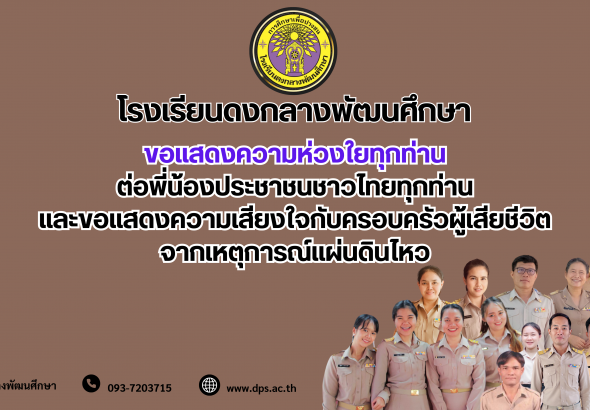 สำเนาของ-สำเนาของ-สีทอง-สีน้ำตาล-หรูหรา-วันคล้ายวันสถาปนา-แบนเนอร์