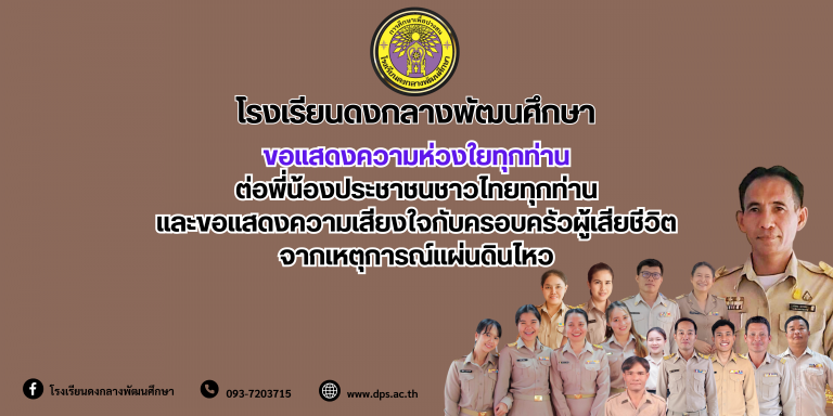 สำเนาของ-สำเนาของ-สีทอง-สีน้ำตาล-หรูหรา-วันคล้ายวันสถาปนา-แบนเนอร์